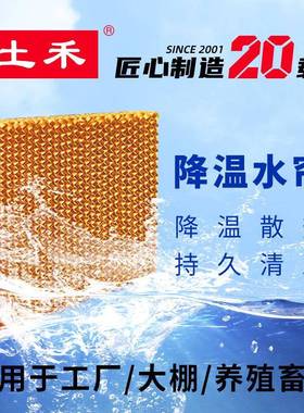 工厂车间大棚养殖降温水帘墙湿帘墙coolingpad