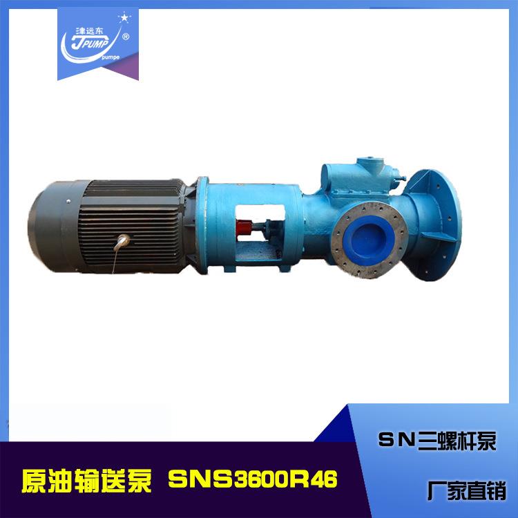 津远东牌SNS3600立式三螺杆泵燃料油输送泵润滑油循环泵齿轮泵
