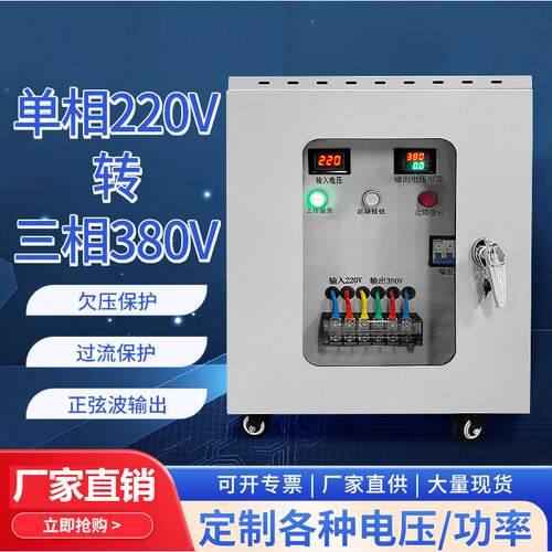 相220v转三相380v变压器两项相转三相升压变频50hz60hz10kw50kw