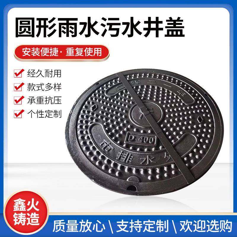 球墨铸铁井盖圆形市政道路盖板下水道雨水箅子球墨铸铁污水井盖,基础建材,井盖,淘宝优惠券,粉丝福利购,淘宝优惠卷