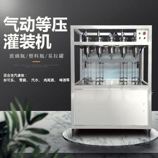 氣動等壓灌裝 機啤酒二氧化碳飲料設備 機器雞尾酒汽水可樂雪碧罐裝