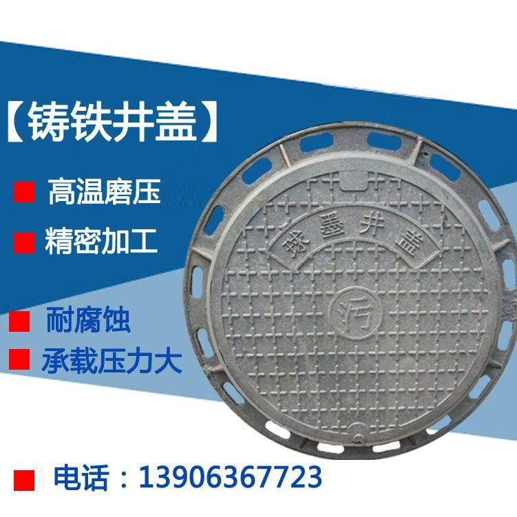 现货供应铸铁井盖小区路面排水井盖污水排水盖板厂家定制,基础建材,井盖,淘宝优惠券,粉丝福利购,淘宝优惠卷