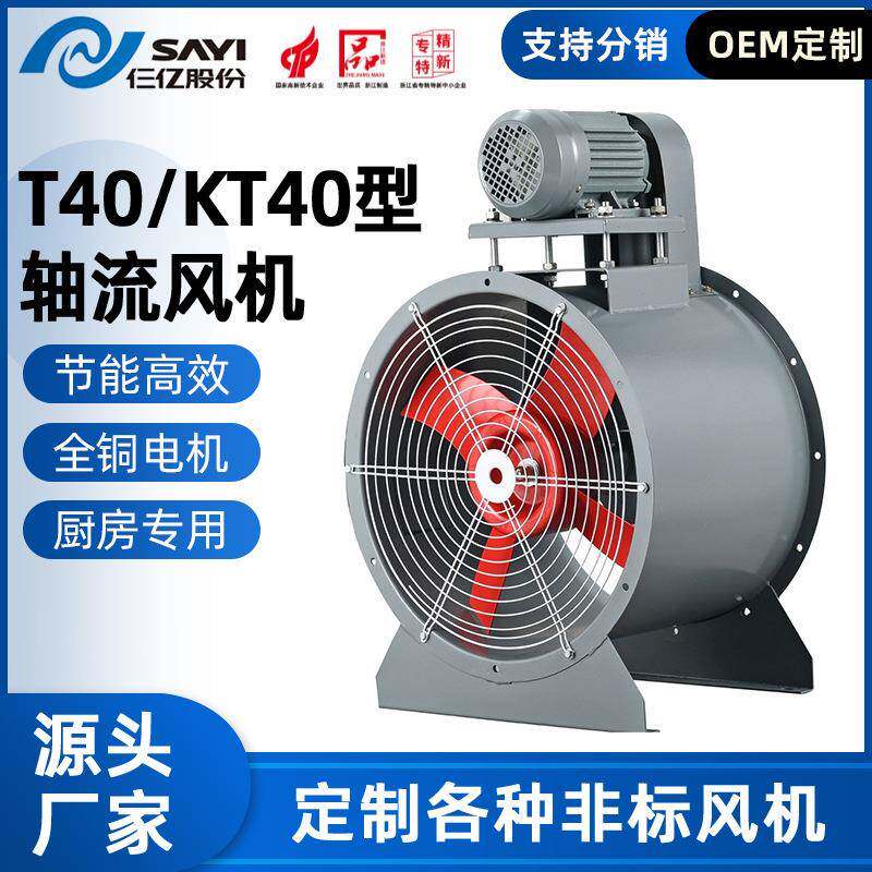 KT40轴流风机电机外置静音工业喷漆房防爆耐高温皮带传动排尘除气