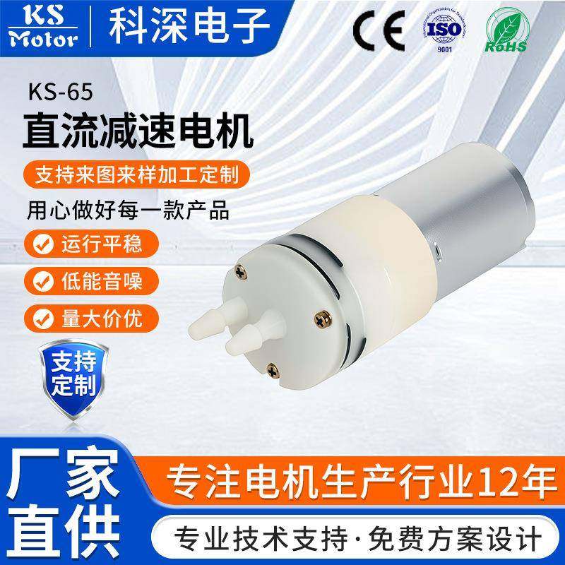 直流减速电机直流水泵咖啡机茶几抽水泵智能加湿器水泵马达,电子元器件市场,电机/马达,淘宝优惠券,粉丝福利购,淘宝优惠卷