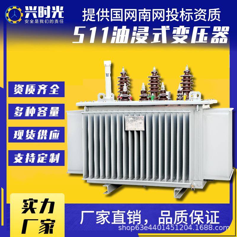 S11-200-315-630kva油浸式电力变压器10kv高压三相电力变压器厂家