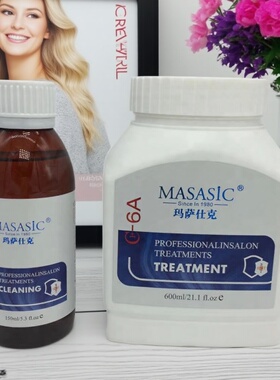 玛萨仕克MASASIC 头皮清洁套装 滋养毛囊 污渍导出液 滋养霜 正品