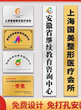 公司门牌挂牌不锈钢招广牌告牌作CASTING钛金牌腐蚀门头牌制匾定