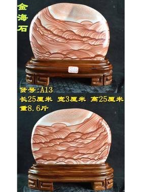 广草花原石奇IGR石画石天然石头画摆件西观赏石国石镇宅景观石风