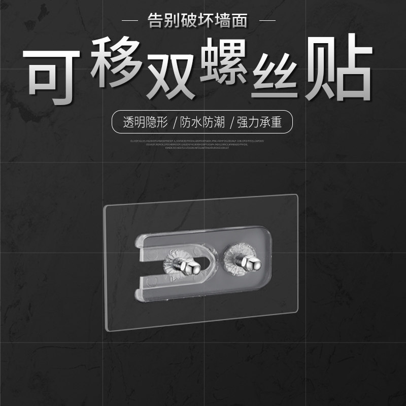 可变螺母贴强力防水免打孔无痕钉可调节粘挂钩可移粘贴螺丝贴挂钉
