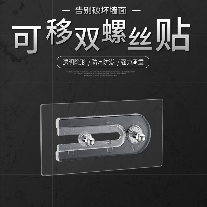可变螺母贴强力防水免打孔无痕钉可调节粘挂钩可移粘贴螺丝贴挂钉