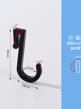 扁条Z型钩置物架扩展钩卡夹小钩圆管S钩微波炉架塑料小挂钩洞板钩