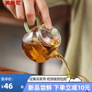 美斯尼玻璃茶壶家用小号过滤泡茶器耐高温小品壶迷你功夫茶具配件