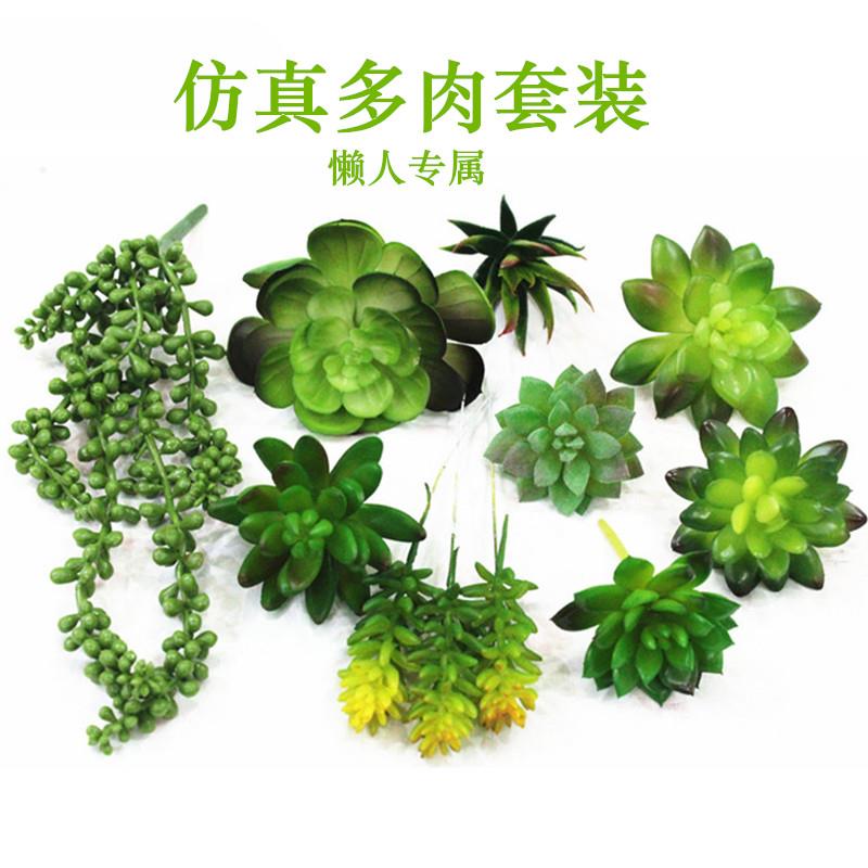 北欧绿植假多肉植物组合假花草懒人套装阳台园艺水族墙体装饰造景