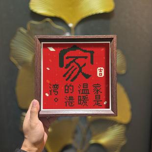 喜庆满钻书法5D钻石画中国风温馨 真玻璃 家玄关带框点钻钻石绣