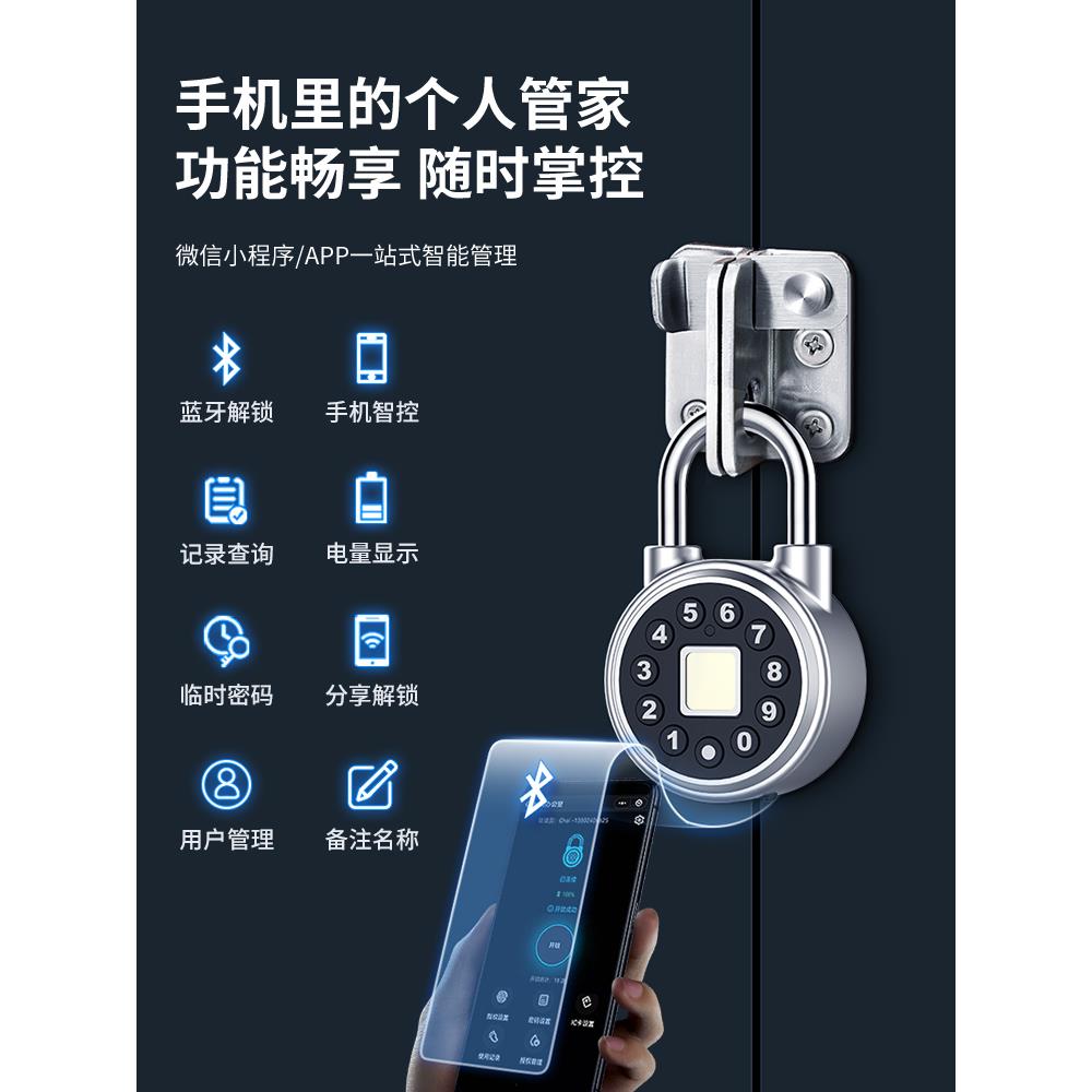 智能指纹挂锁户外防水电子小锁头远程室外仓库大门防盗庭院密码锁