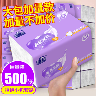 雅江南500张大包纸巾抽纸家用实惠装整箱批卫生纸餐巾纸擦手纸抽