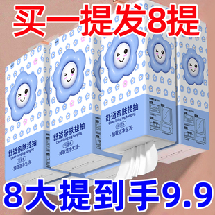 8提悬挂式抽纸一整箱厕所卫生纸宿舍学生底部抽纸巾实惠批发便宜