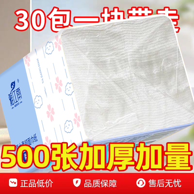 【加量加厚】家庭装抽纸巾大包