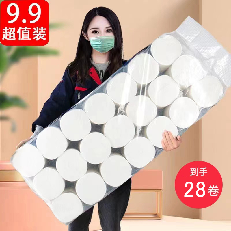 买一提送一提共28卷 原生木浆卷纸湿水不易破不掉纸屑厕纸厕所用