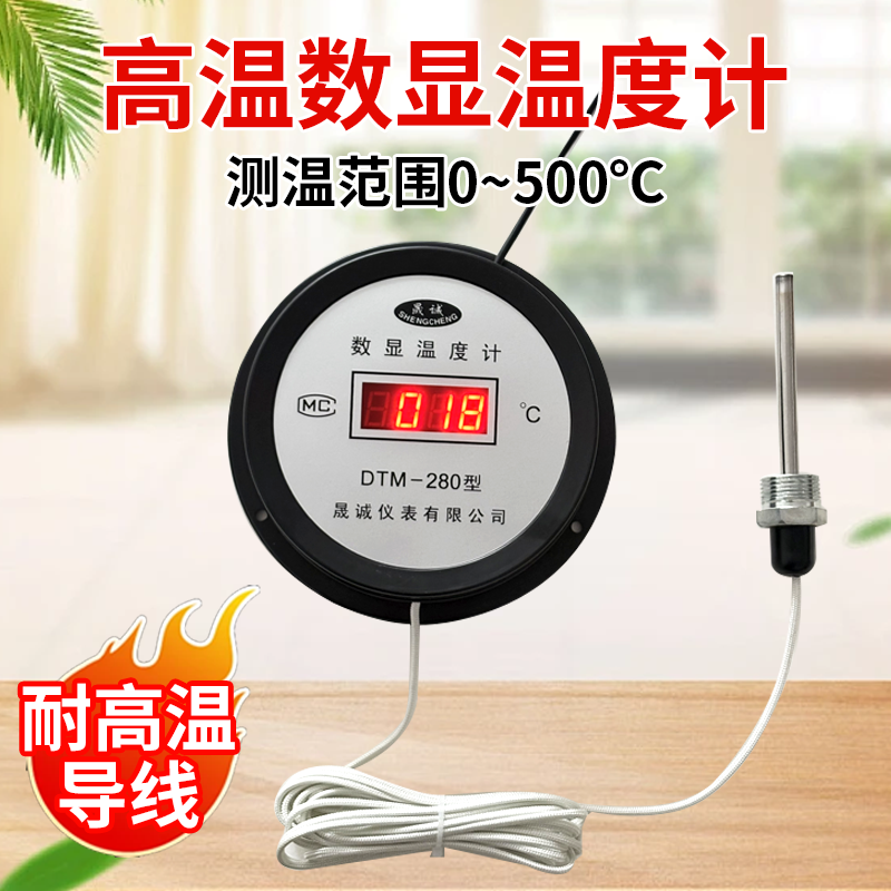 高温数显温度计500度带探头水温油温烤箱烤鸭烤炉数字温度表工业