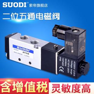 二位五通电磁阀气阀4V110 DC12V24V AC220V1分气口带灯入线式