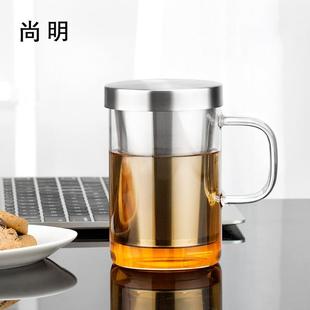 玻璃水杯子带盖 尚明耐热玻璃杯茶杯过滤花茶杯 男女士家用泡茶杯