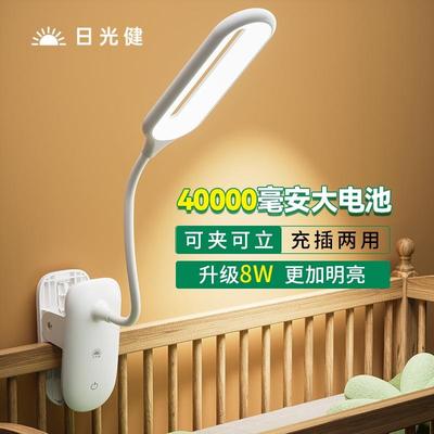 日光健小台灯护眼学习专用大学生充电书桌来子式阅读卧室床头台灯