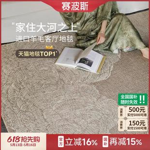 赛波斯黄河谣系列进口羊毛地毯中古风轻奢高级感客厅卧室新款