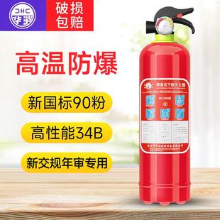 车载灭火器车用私家车汽车用品消防器材年检1公斤干粉灭火器家用