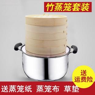 卓太太手工竹制蒸笼带蒸锅家用不锈钢加高加深馒头小笼包蒸屉篦子