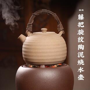 潮汕藤把烧水壶陶壶围炉煮茶壶电陶炉炭炉功夫茶壶烧水壶明火户外