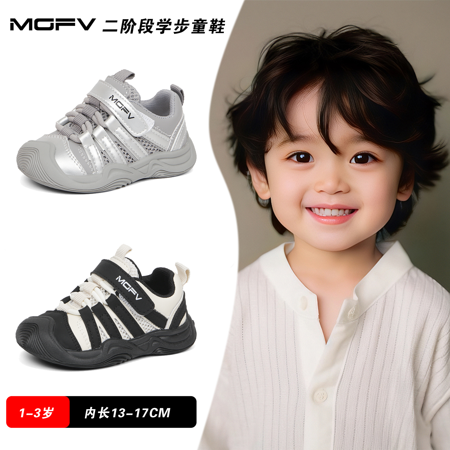 MGFV官方正品宝宝鞋子男童