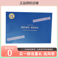 YUE CHI YUE QING悦吃悦轻 油然而生果蔬压片加强版微商同款