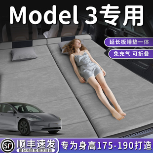 特斯拉Model3汽车专用车载后排睡垫后备箱床垫焕新版找平毛豆露营