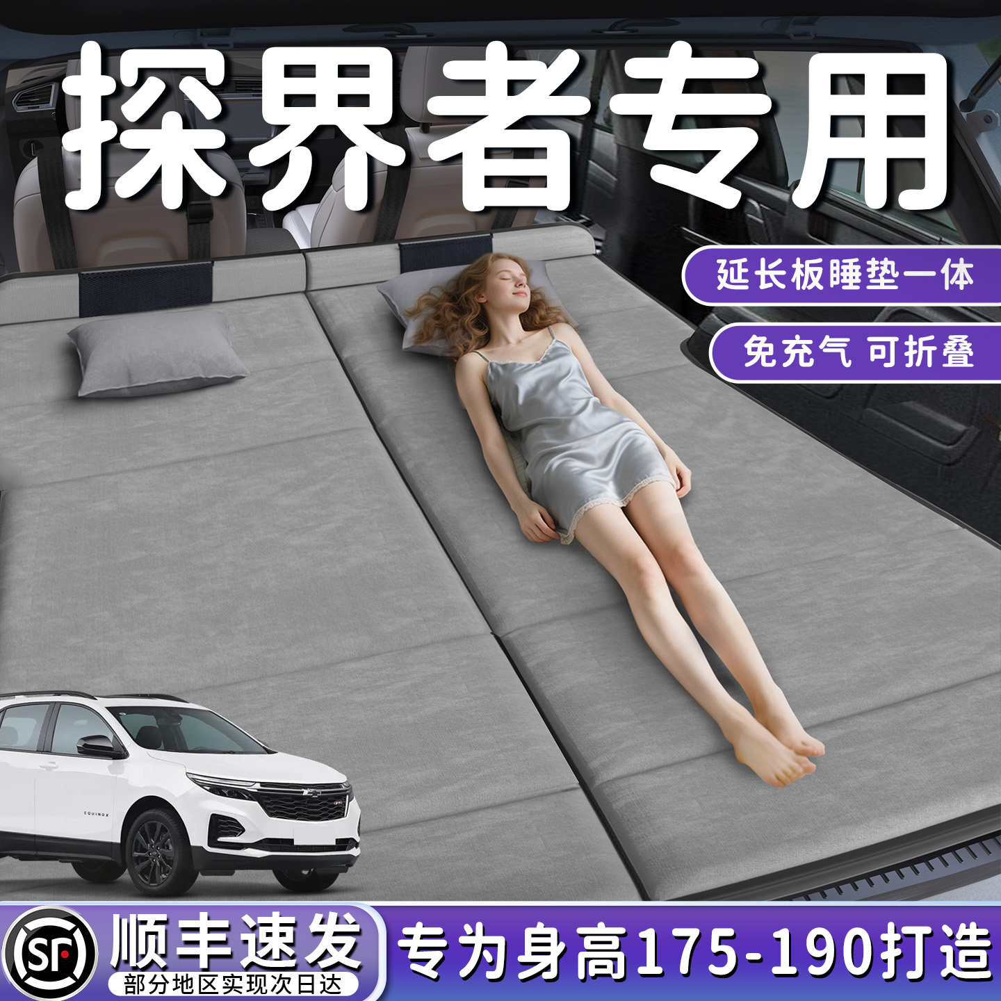 【探界者】加长后备箱折叠床垫