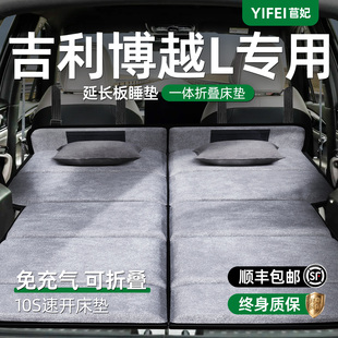 吉利博越L汽车专用车载折叠垫第四代床垫后备箱睡觉神器后排睡垫