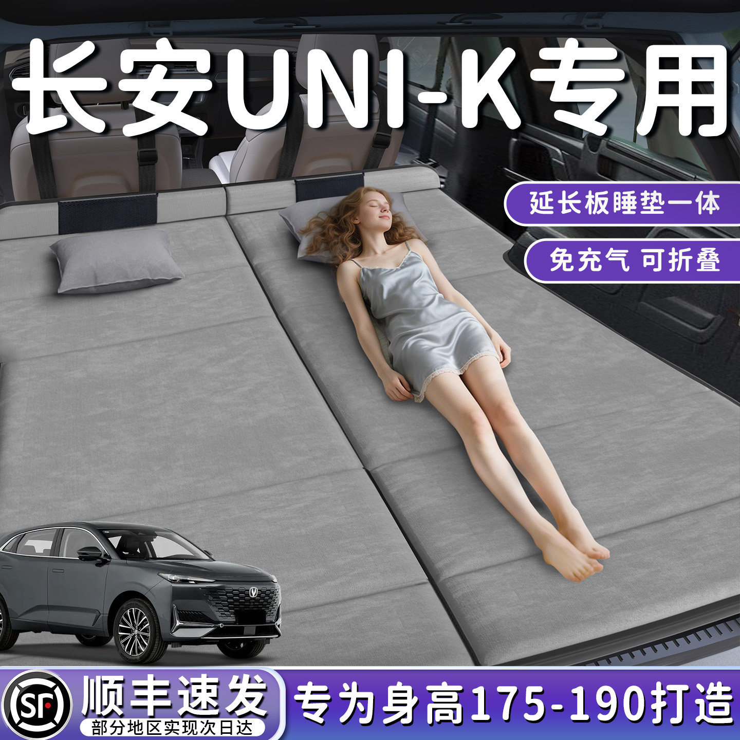 长安UNIK汽车后排睡垫专用车载后备箱床垫折叠垫延长板免充气车床,汽车用品/电子/清洗/改装,车载旅行床,淘宝优惠券,粉丝福利购,淘宝优惠卷