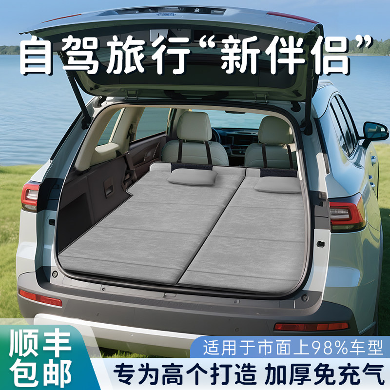 汽车后排睡垫车载折叠垫后备箱床垫免充气床车延长板SUV睡觉神器