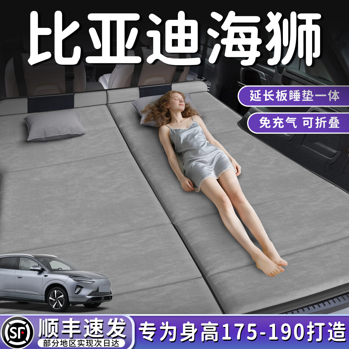 比亚迪海狮06专用车载折叠EV床垫05后排07后备箱睡垫dmi延长板,汽车用品/电子/清洗/改装,车载旅行床,淘宝优惠券,粉丝福利购,淘宝优惠卷