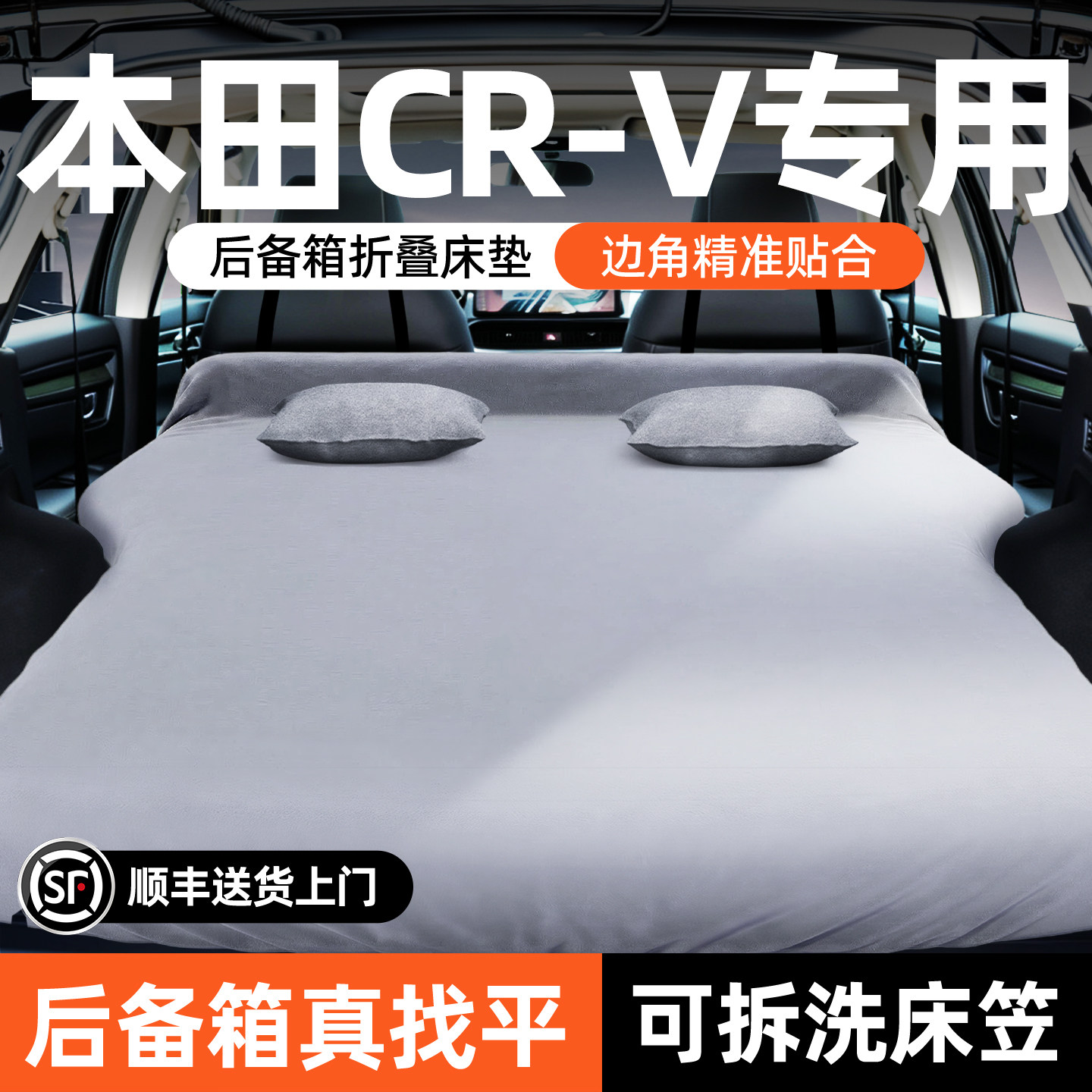 东风本田CRV汽车专用车载折叠床垫26款后备箱睡觉神器后排睡垫床