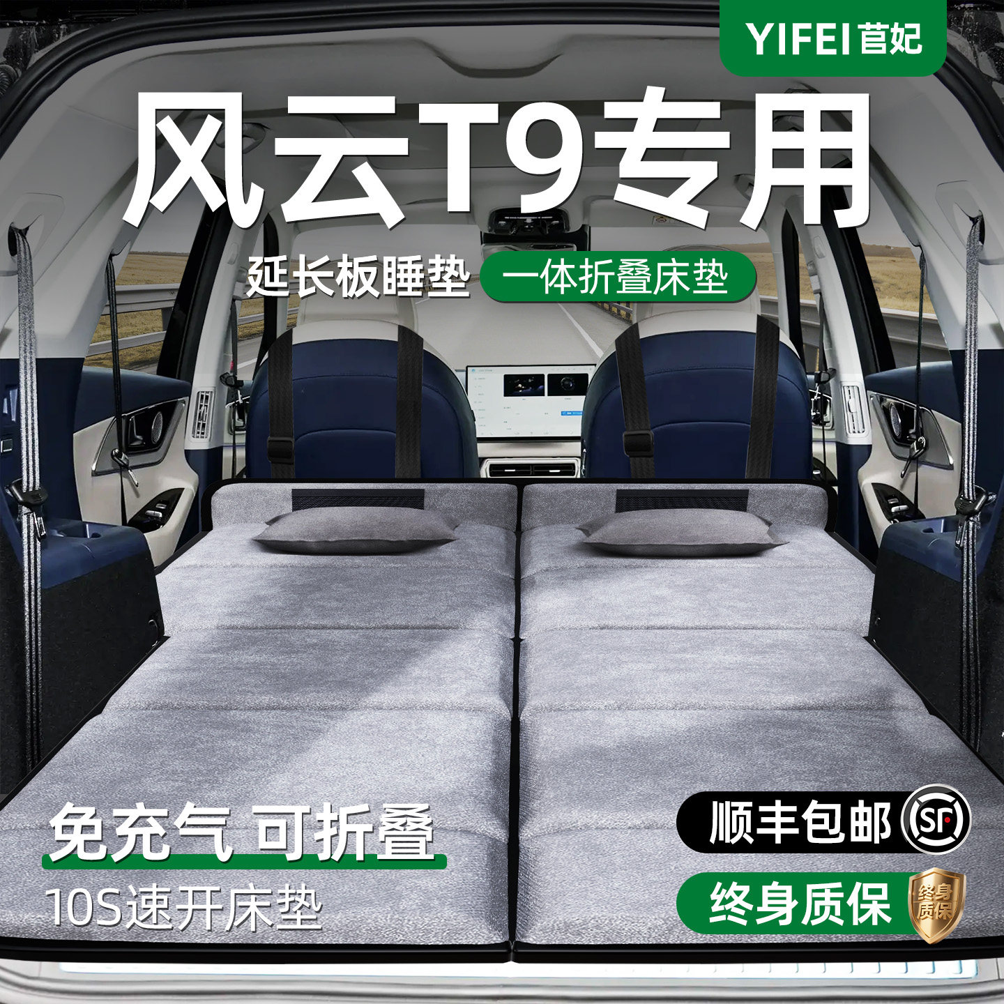 奇瑞风云T9汽车专用车载折叠床垫后备箱睡觉神器后排免充气睡垫床,汽车用品/电子/清洗/改装,车载旅行床,淘宝优惠券,粉丝福利购,淘宝优惠卷