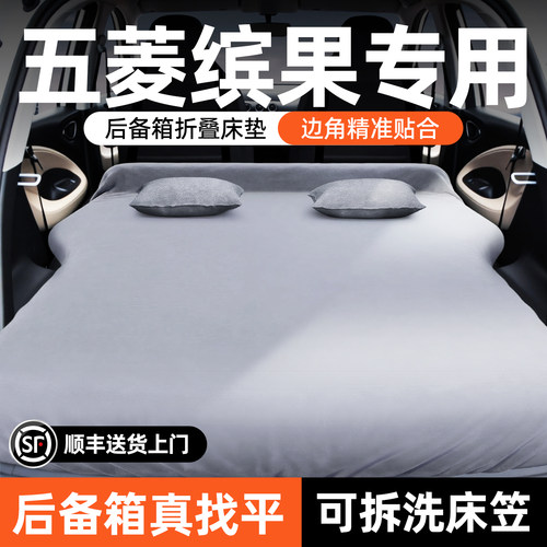 【缤果】可拆洗后备箱折叠床垫