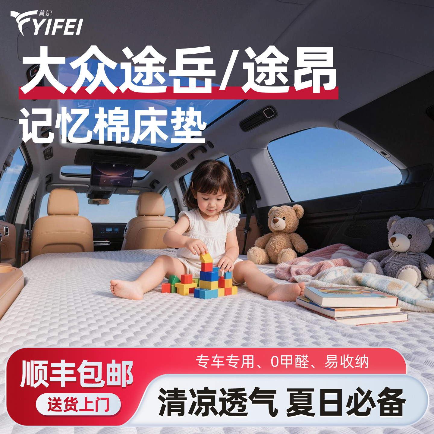 【大众】可拆洗记忆棉车载床垫