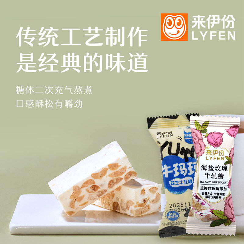 来伊份花生牛轧糖500g牛玛玛传统糕点手工喜糖果休闲零食上海特产