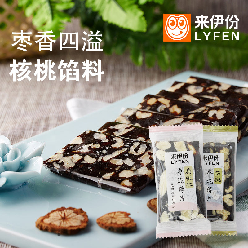 来伊份枣泥薄片500g扁桃仁核桃糕点糖果红枣方酥休闲零食小包散装