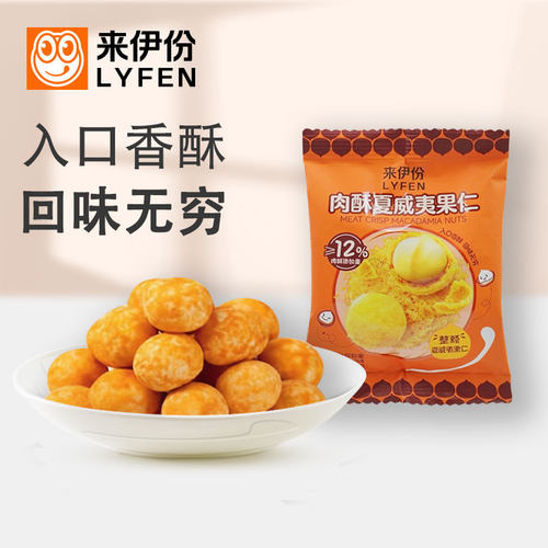 来伊份肉酥夏威夷果仁500g