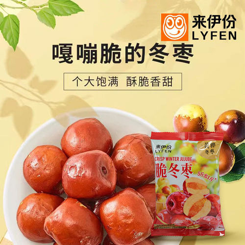 来伊份脆冬枣420g黄骅特产