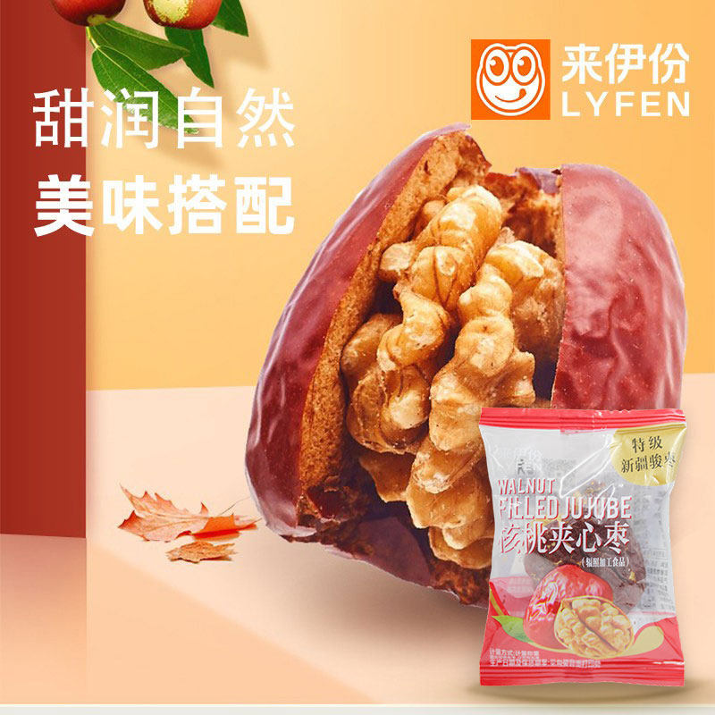 来伊份核桃夹心枣500g免洗新疆和田无核大枣休闲零食年货散装小包