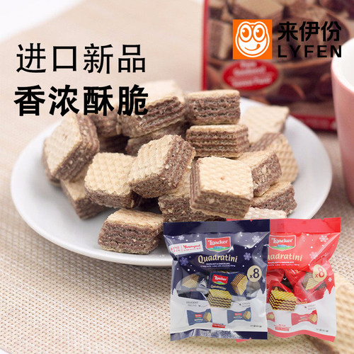 来伊份新品亚米莱家威化饼干250g