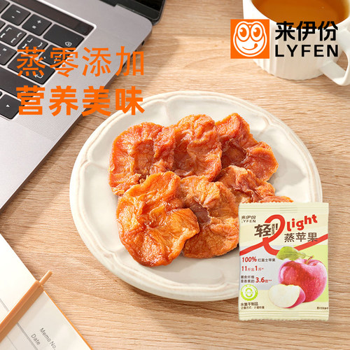 来伊份蒸苹果500g美味健康